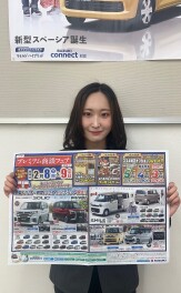 ★スズキの日開催★